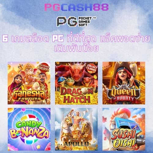 เบทฟิกออโต้
