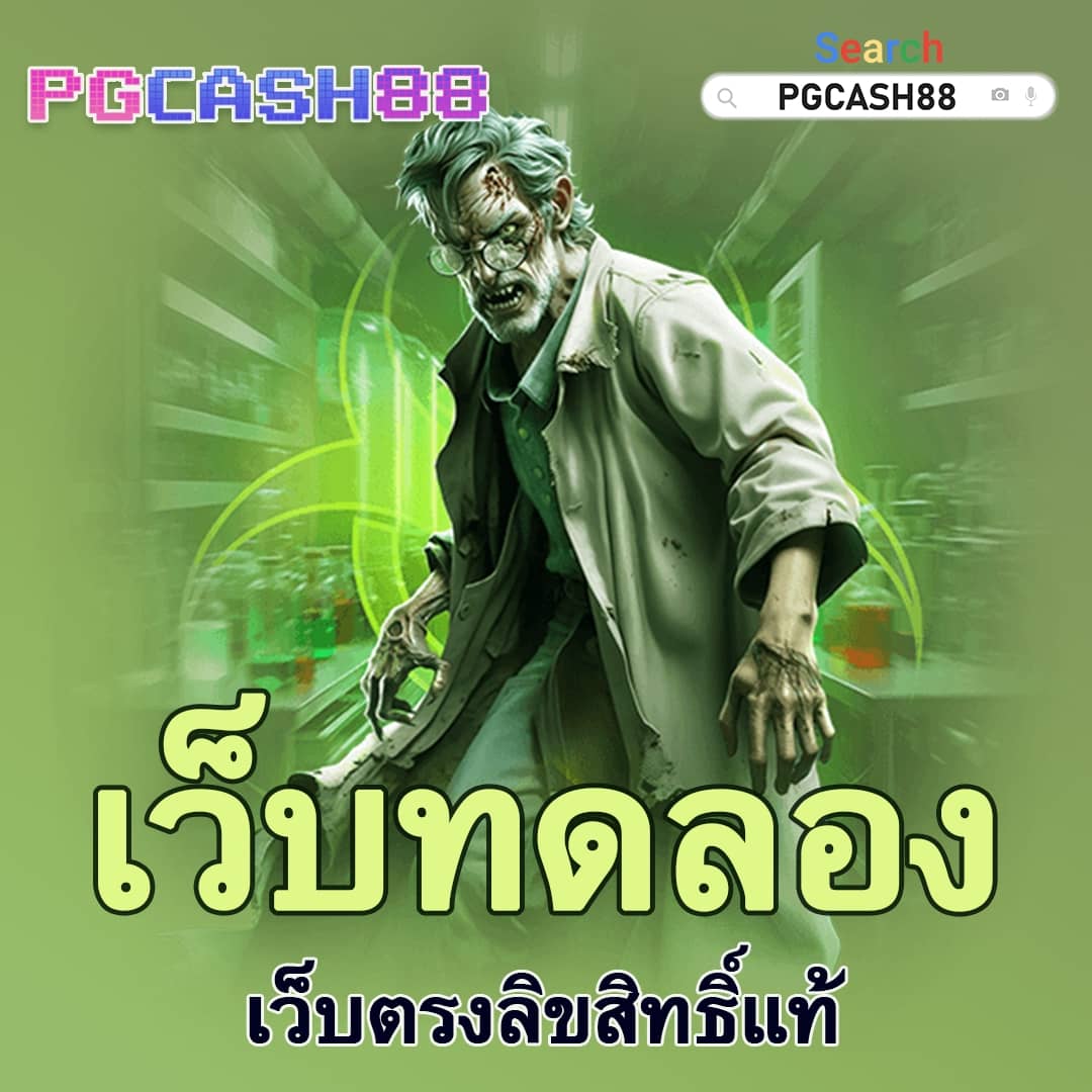 เบทฟิกออโต้