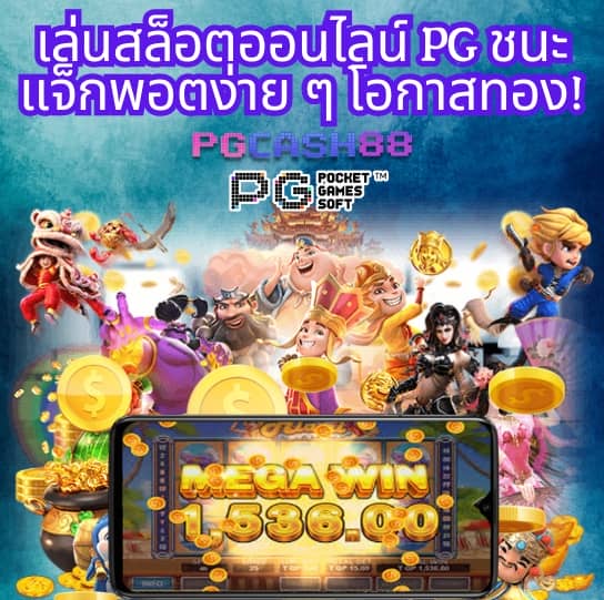 เบทฟิกออโต้